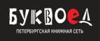 Скидки до 25% на книги! Библионочь на bookvoed.ru!
 - Поддорье